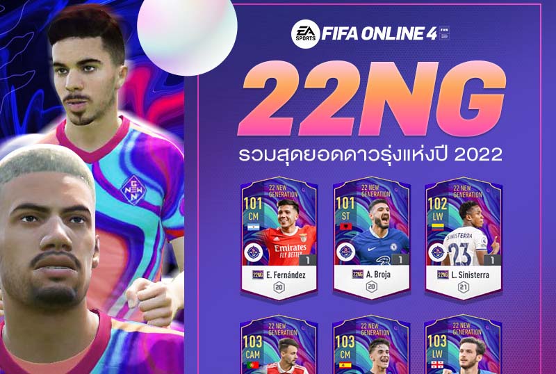 FIFA Online 4 đang rút ngắn thời gian ra mắt thẻ mới
