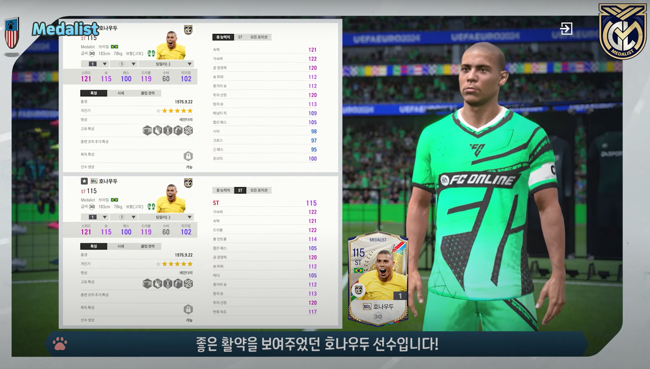 Thông tin cập nhật chính thức FC Online Hàn, ra mắt mùa thẻ mới Medalist