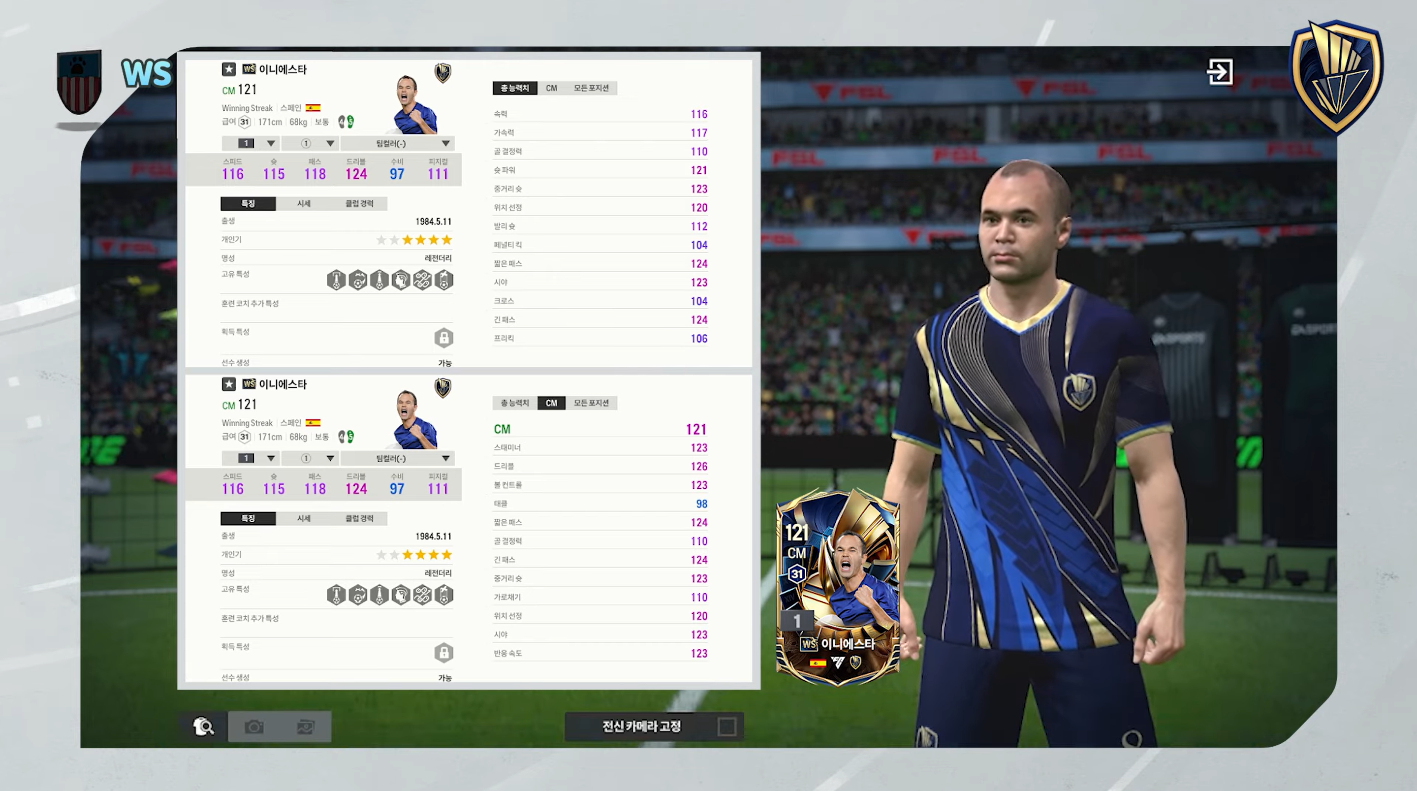 FC Online Cập nhật : Ra mắt mùa thẻ mới Winning Streak (WS), nhiều cầu thủ trở lại